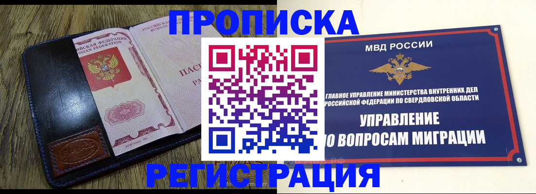 прописка для военкомата в Краснодаре