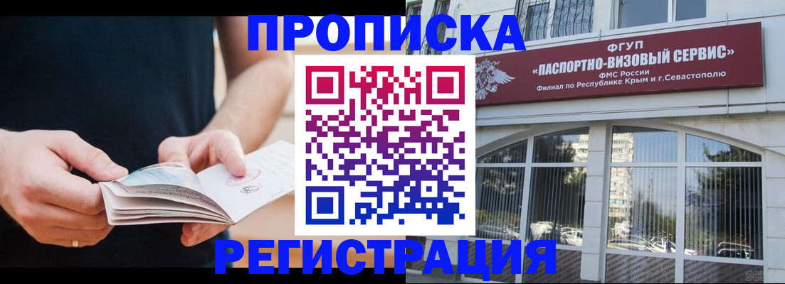 временная регистрация адрес в Краснодаре