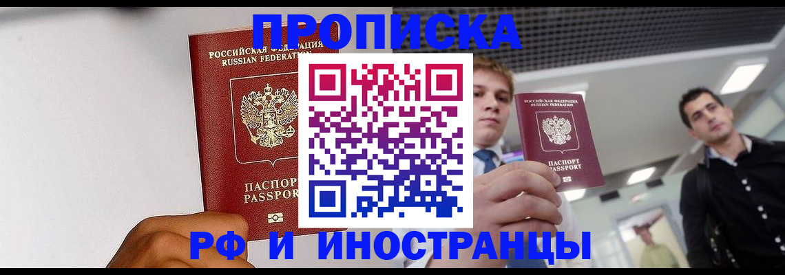 временная регистрация для всех в Краснодаре