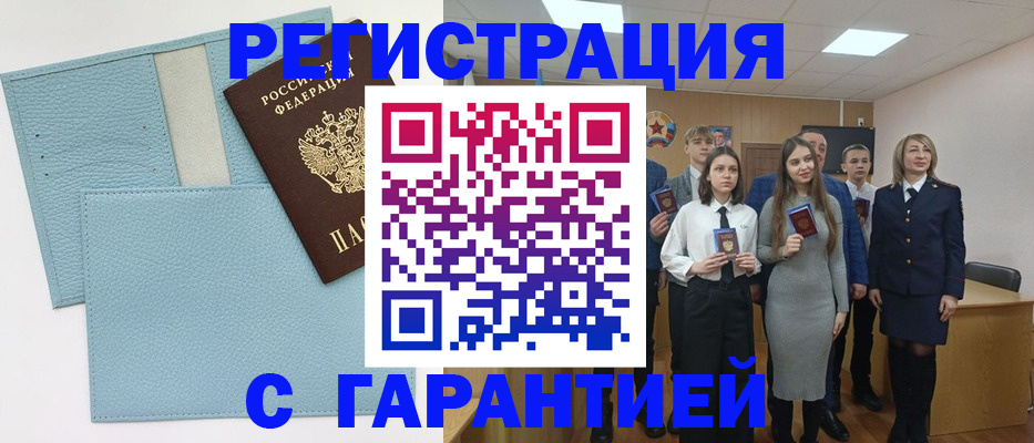 прописка законно в Краснодаре