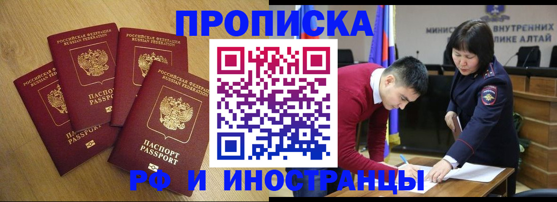 где прописаться в Краснодаре